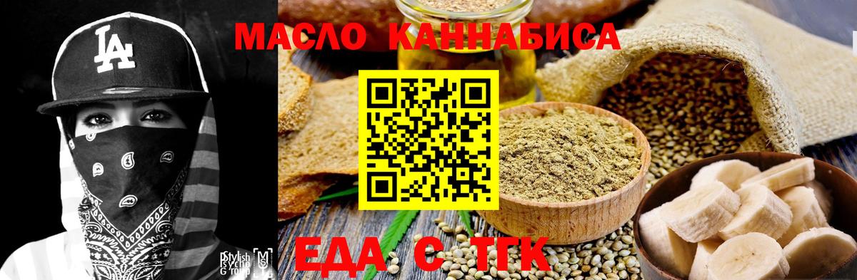 Лангепас  Cannafood конопля  Вход с VPN 