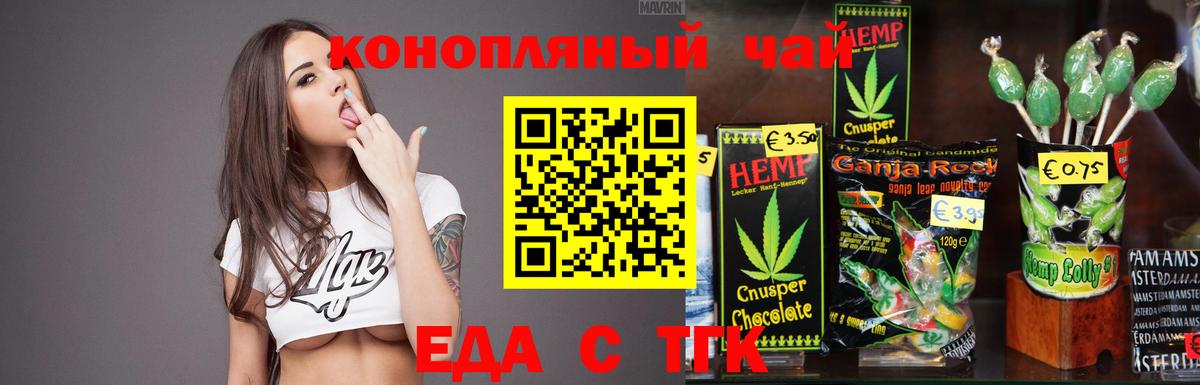 Печенье с ТГК марихуана Лангепас