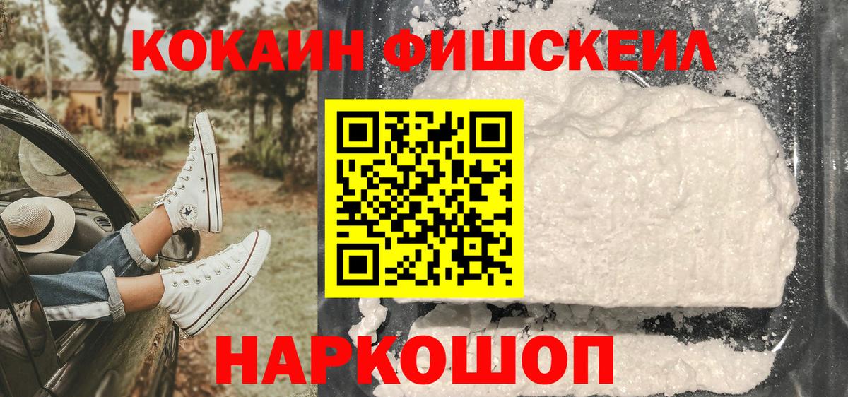 Кокаин VHQ Лангепас