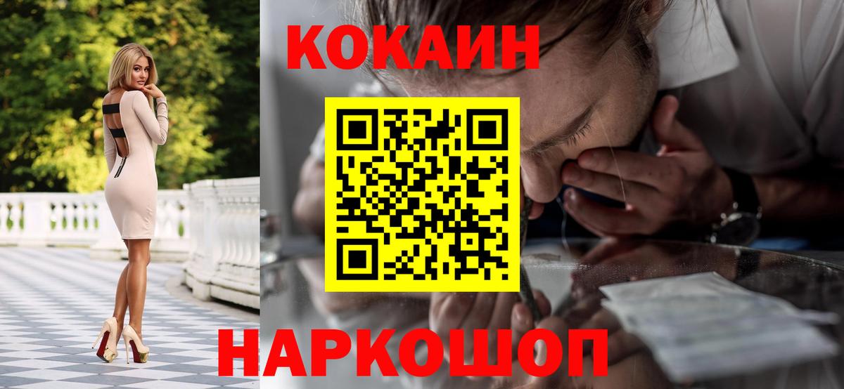 Кокаин Боливия  Вход с VPN  КОКАИН Fish Scale  Лангепас 