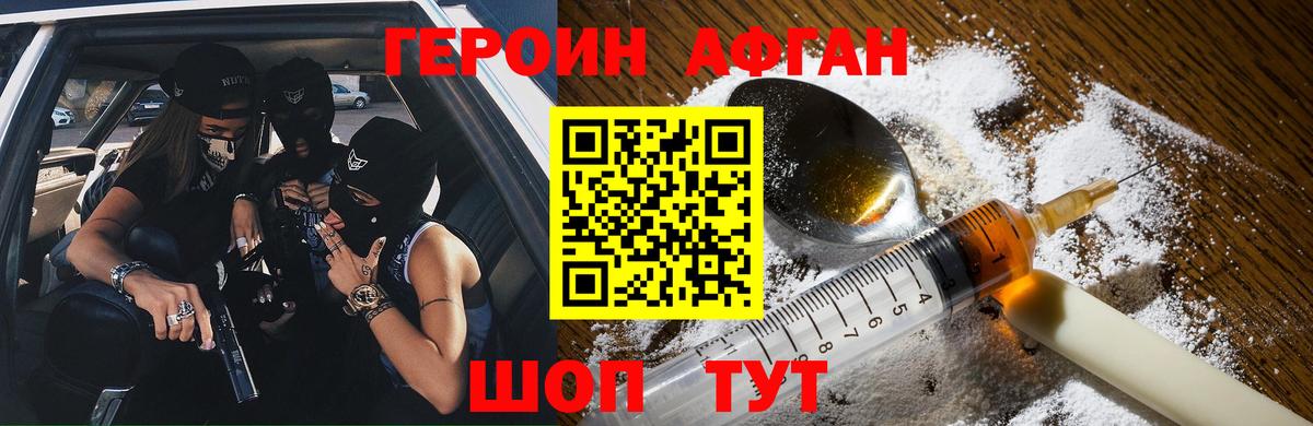 Лангепас  ГЕРОИН гречка  Героин  Вход с VPN 