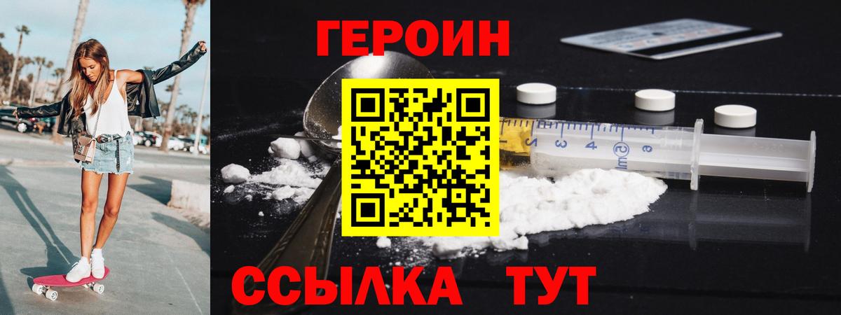 ГЕРОИН Афган Лангепас