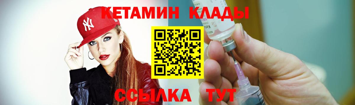 КЕТАМИН VHQ  Вход с VPN  Лангепас 