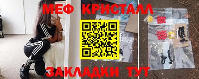 метамфетамин Бузулук