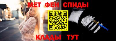 метамфетамин Бузулук