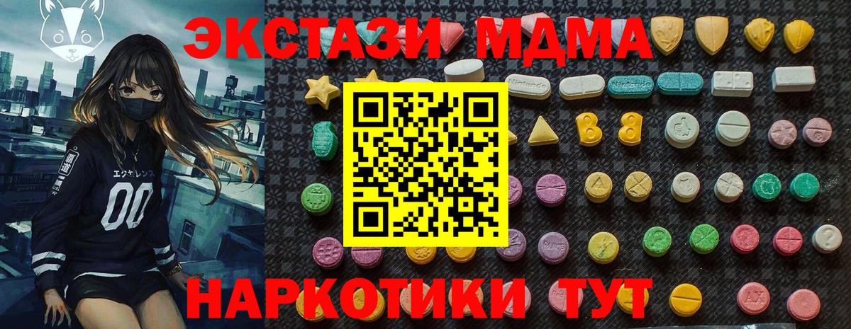 Лангепас  MDMA молли  Вход с VPN  MDMA молли 