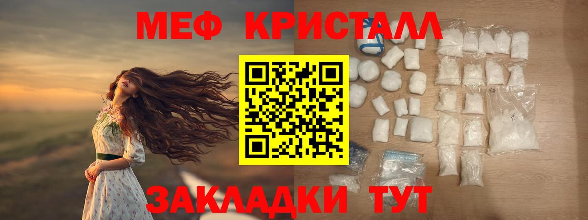 МЯУ-МЯУ  Вход с VPN  МЕФ 4 MMC  Лангепас  МЕФ mephedrone 