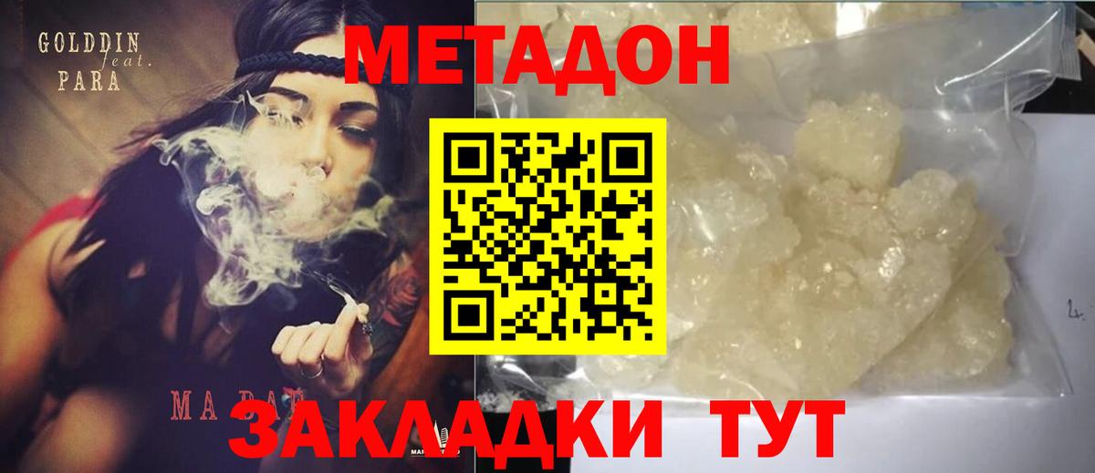 МЕТАДОН мёд  Вход с VPN  сайты даркнета состав  ОМГ ОМГ вход  Лангепас  МЕТАДОН кристалл 
