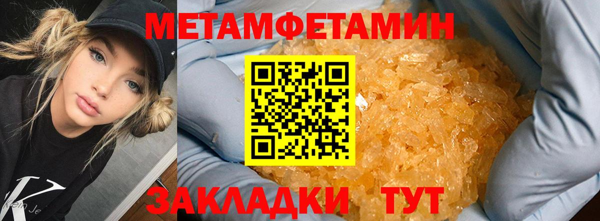 МЕТАМФЕТАМИН Methamphetamine Лангепас