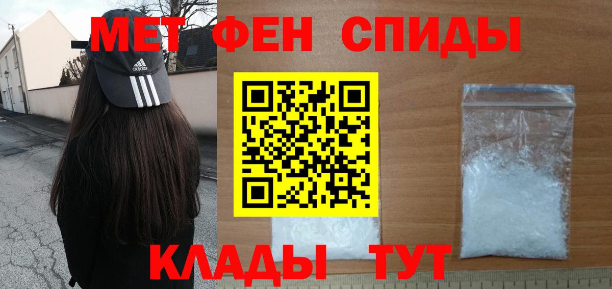 Метамфетамин Methamphetamine  Метамфетамин Methamphetamine  Лангепас  Вход с VPN 