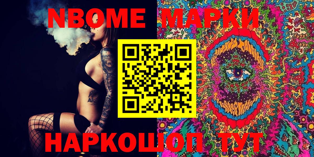 Марки 25I-NBOMe 1,8мг  Марки 25I-NBOMe 1,8мг  Лангепас  цена наркотик  Вход с VPN  Марки N-bome 